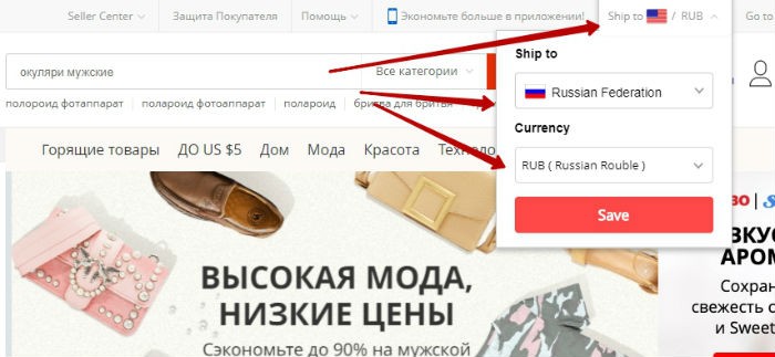 почему на Алиэкспресс цены в долларах а были в рублях