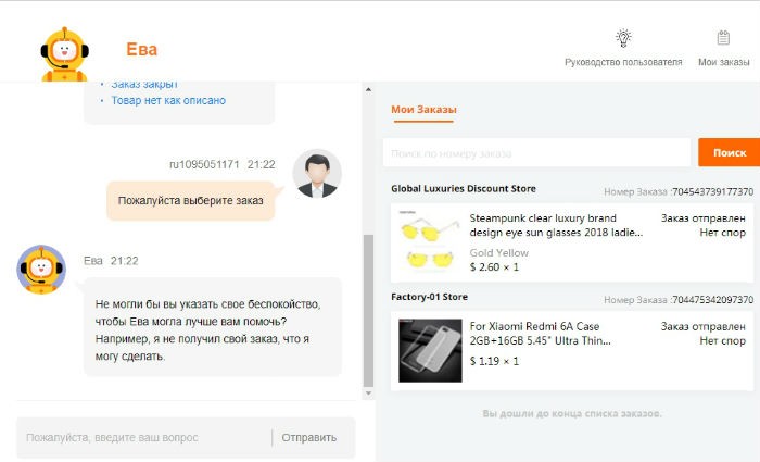 Возвращаем деньги продавцу на Алиэкспресс