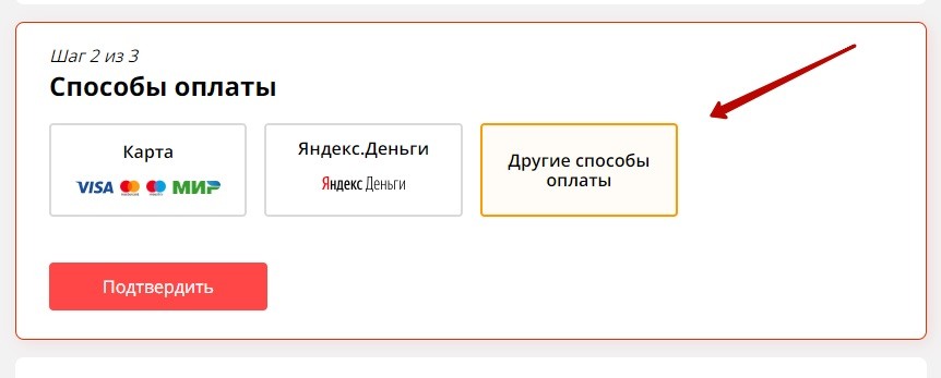 оплата на Алиэкспресс с расчетного счета