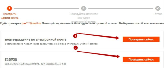 Как изменить поту для входи на Алиэкспресс