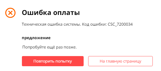 csc 7200034 Алиэкспресс