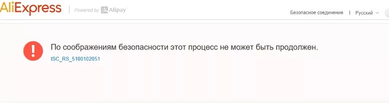 Ошибка isc rs 5100102051 как исправить