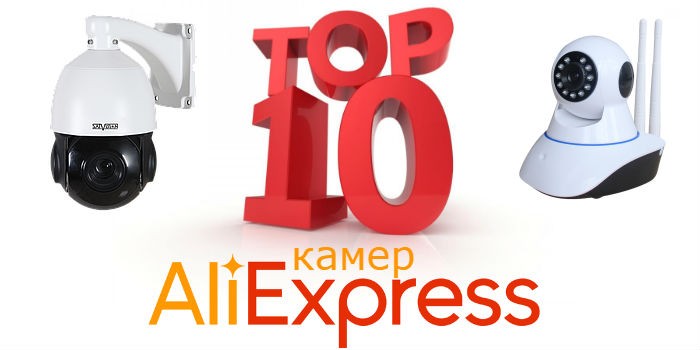 Лучшие камеры с Алиэкспресс
