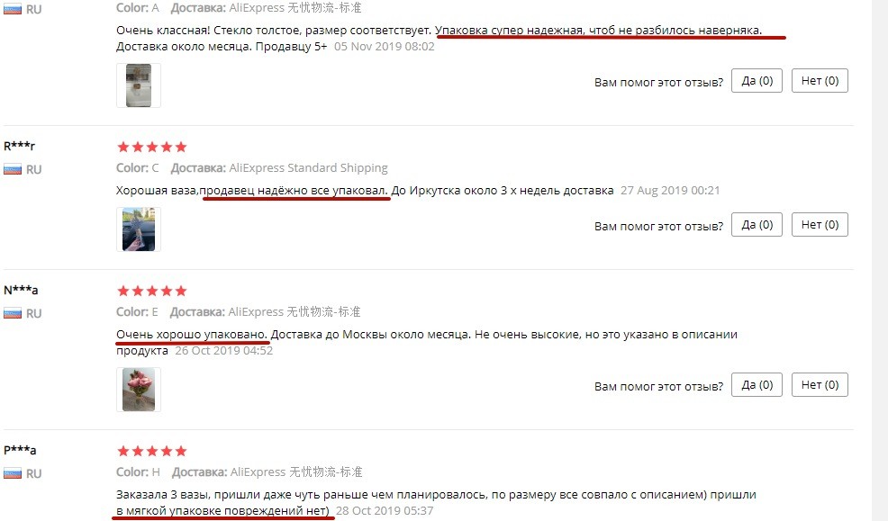 как продавец упаковывает посылки