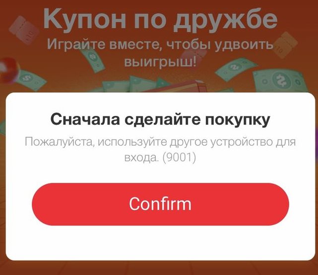 ошибка 9001 на Алиэкспресс