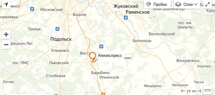 склад Алиэкспресс в России