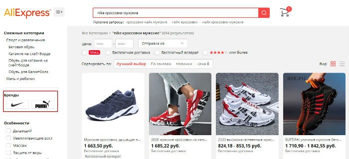 бренды на Алиэкспресс