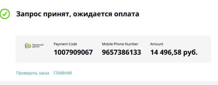 как оплатить наличными на Алиэкспресс