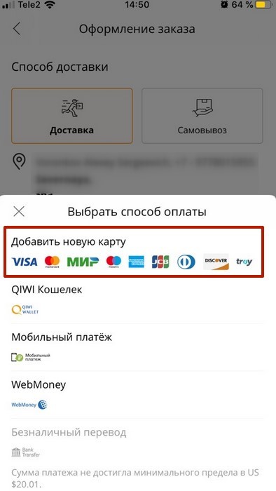 добавить новую карту