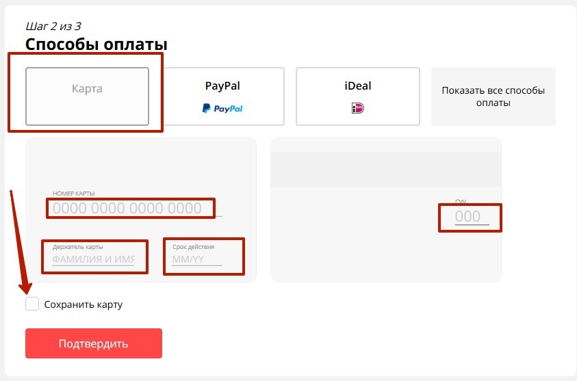 привязка карты на Алиэкспресс