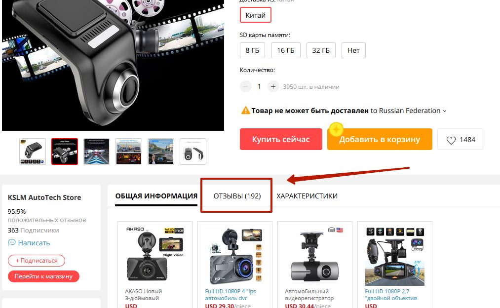 Куда делись отзывы на Алиэкспресс