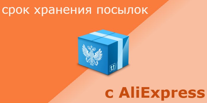 купить потерянные посылки с Алиэкспресс
