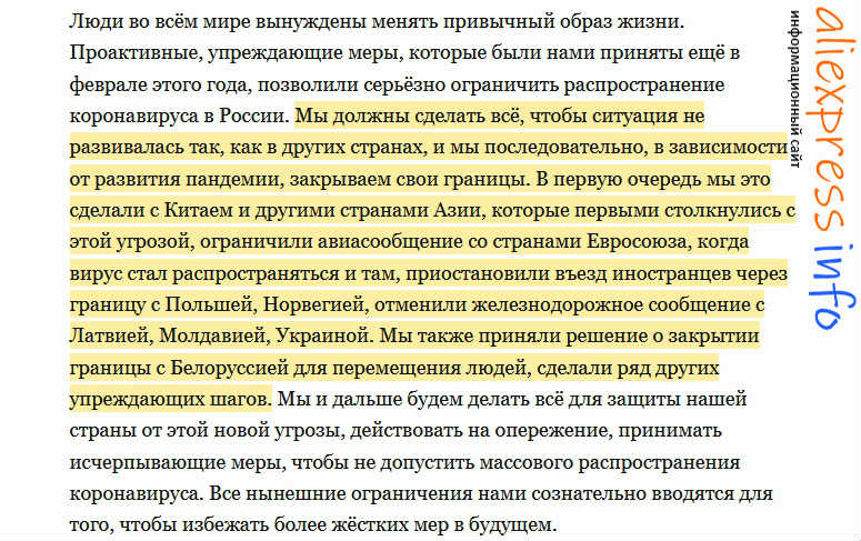 запретили ли посылки с Алиэкспресс