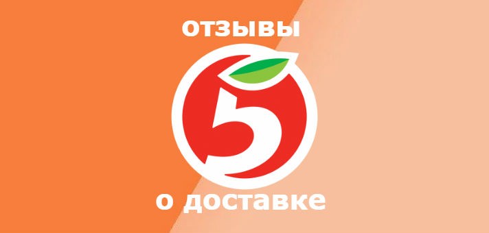Алиэкспресс пятерочка отзывы