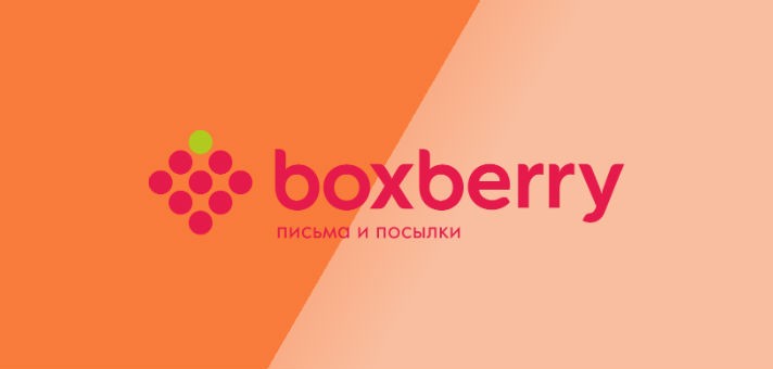 boxberry пункты выдачи