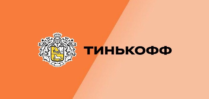 тинькофф оплатить Алиэкспресс