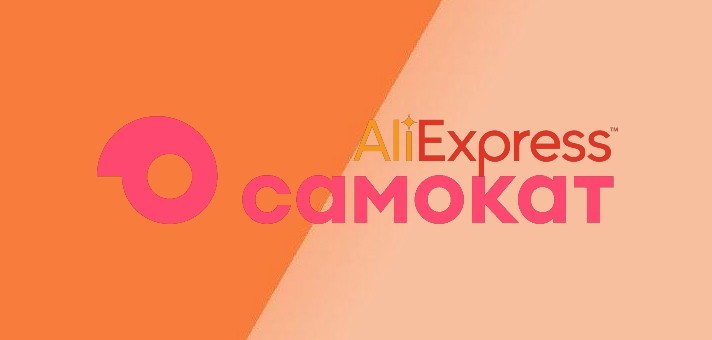 Самокат через АлиЭкспресс