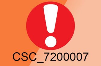Ошибка CSC_7200007 на АлиЭкспресс