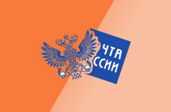 Цайняо доставка в Почту России