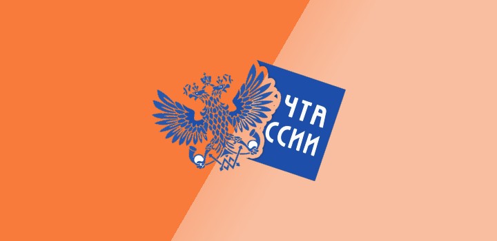 Цайняо доставка в Почту России