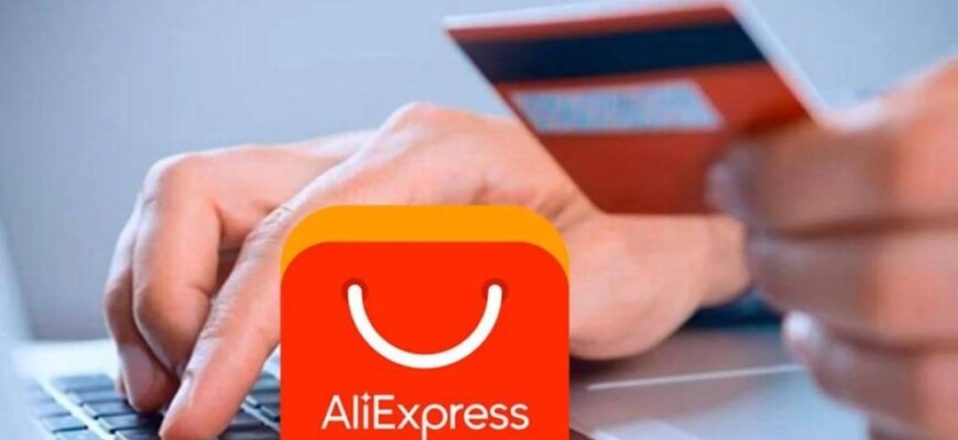 рассрочка алиэкспресс