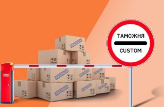 таможня запретила прохождение посылки Алиэкспресс