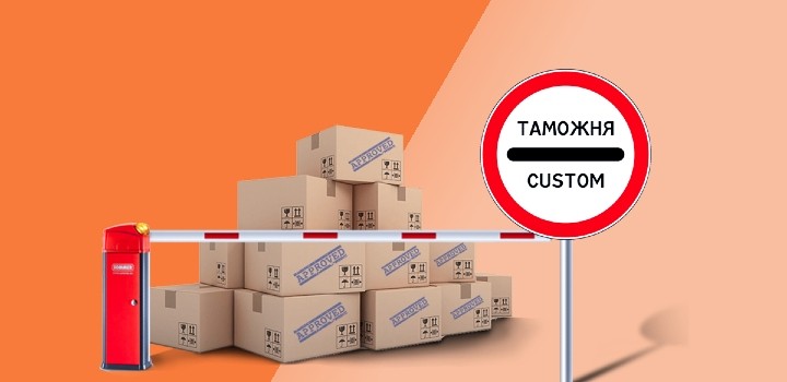 таможня запретила прохождение посылки Алиэкспресс