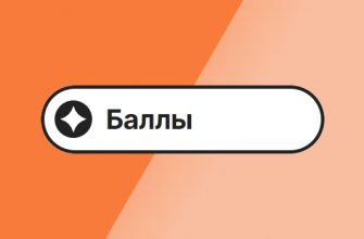 Баллы на АлиЭкспресс (кэшбэк)