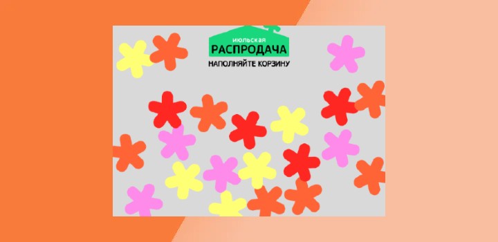 распроДача на АлиЭкспресс