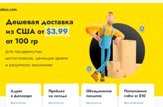 сервис Простобокс