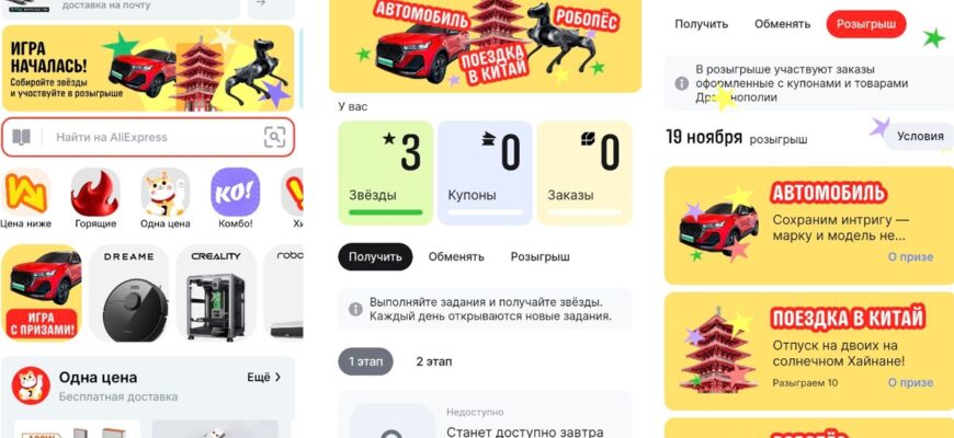 драконополия алиэкспресс