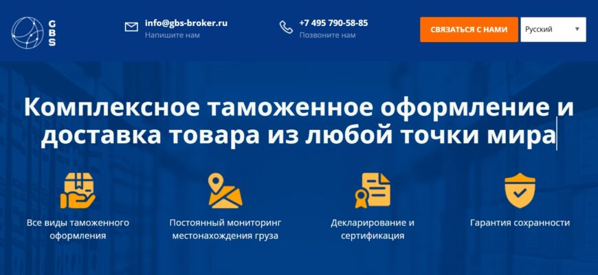 GBS сайт